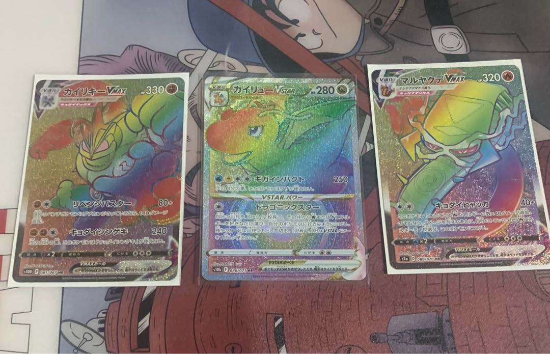 DragoniteVSTAR HR 086/071