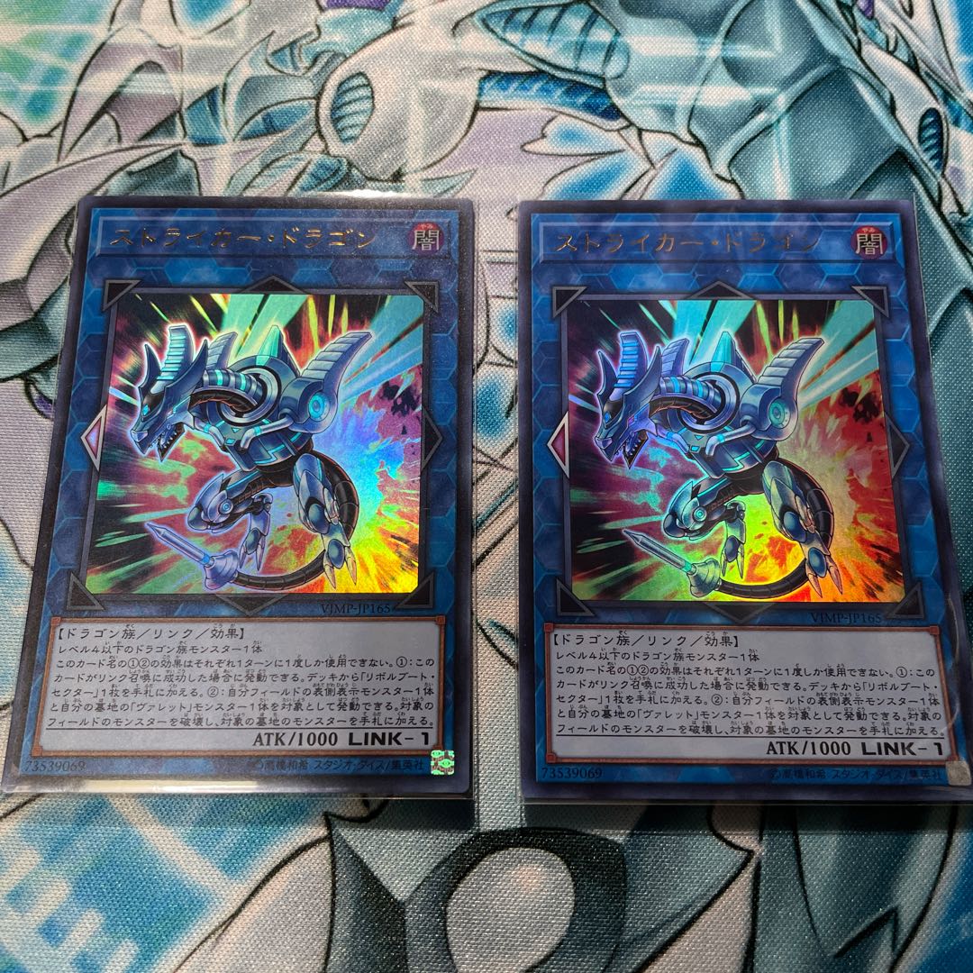 Striker Dragon Ultra Rare 2