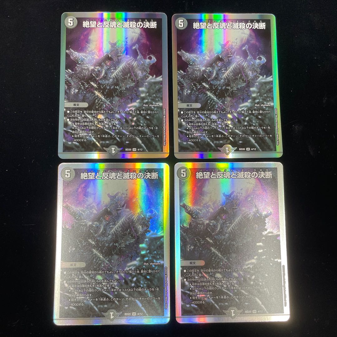 パーフェクトダークネス