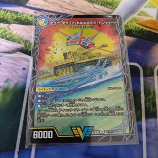 アクアアタック·＜BAGOOON·パンツァー＞