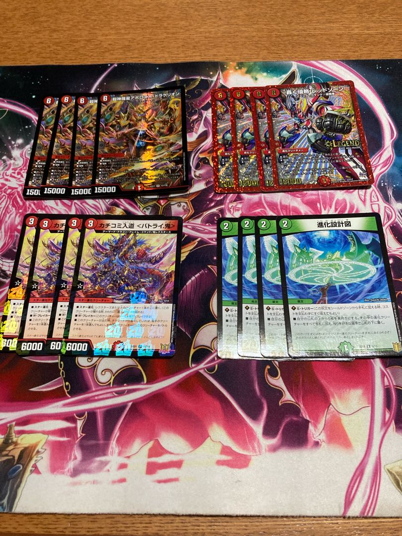 Last Price Drop] Apollonus Deck Parts - Can be changed to Deck