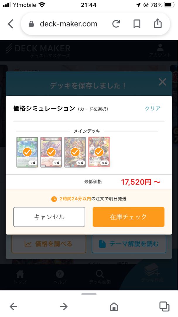 Last Price Drop] Apollonus Deck Parts - Can be changed to Deck