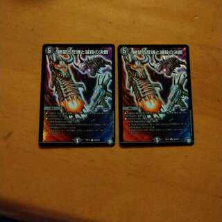 パーフェクトダークネス2枚