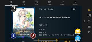 深き慈愛のオパール姫 2枚