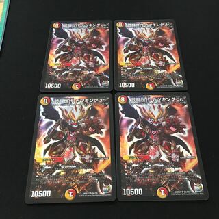 武闘世代 カツキング Jr.