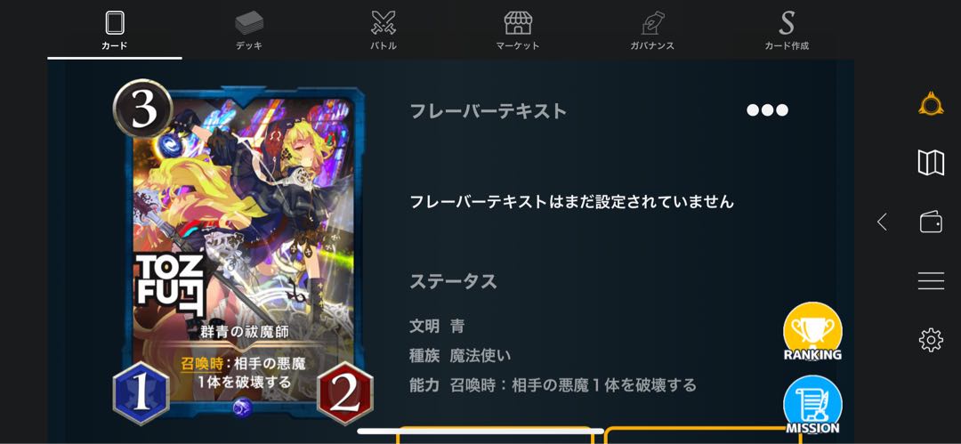 群青の祓魔師　2枚