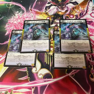 フェルナンドの黒像 4枚