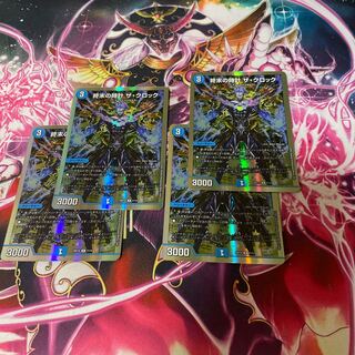 Armageddon Clock The Clock 4 pieces