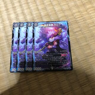 最終龍覇 ボロフ 14/25