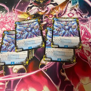 Dragon element symbol Xf Croce Fuoco (20th Black Treasure) 4 pieces