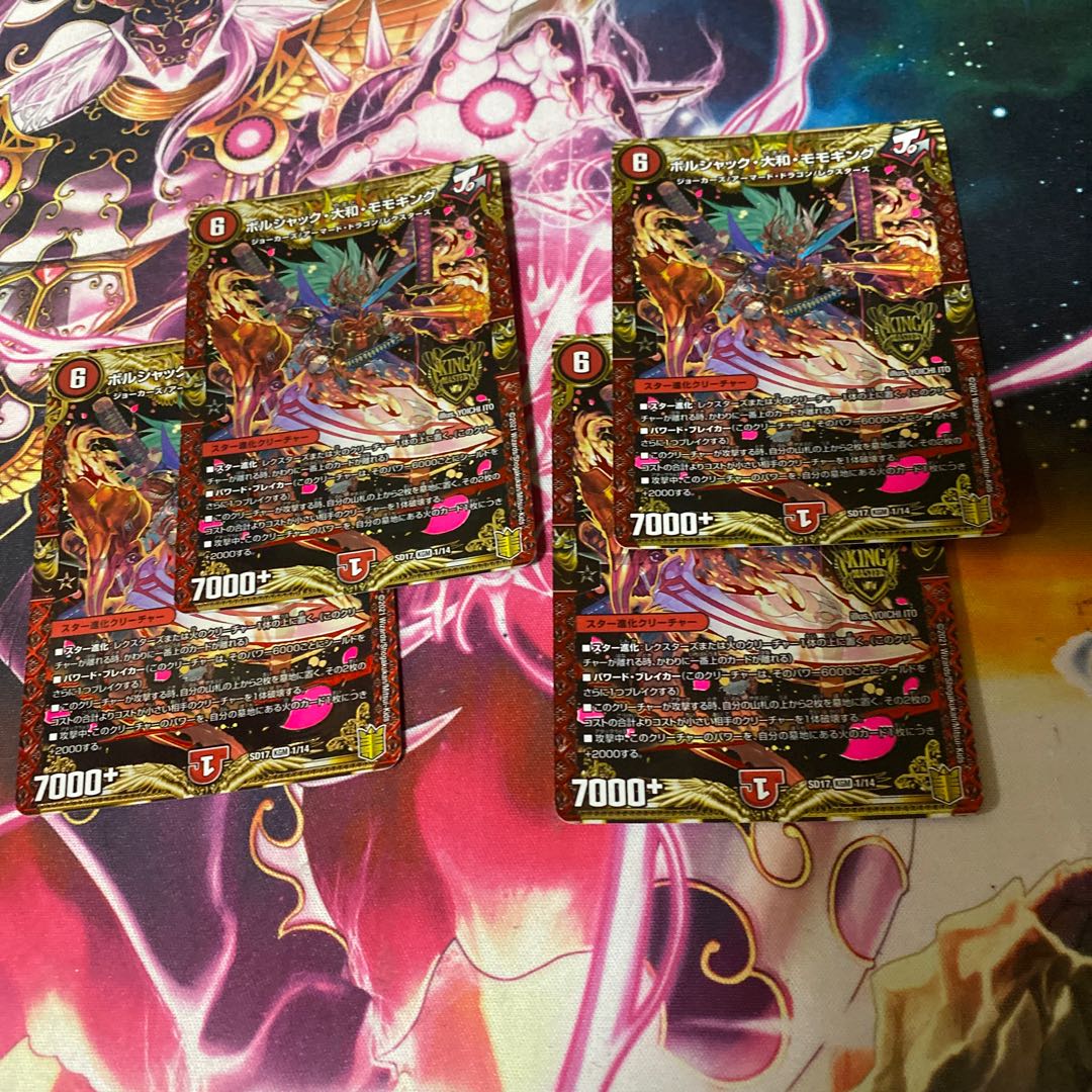 Borshak, Yamato, Momo King 4 sheets