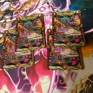 ボルシャック・大和・モモキング 4枚