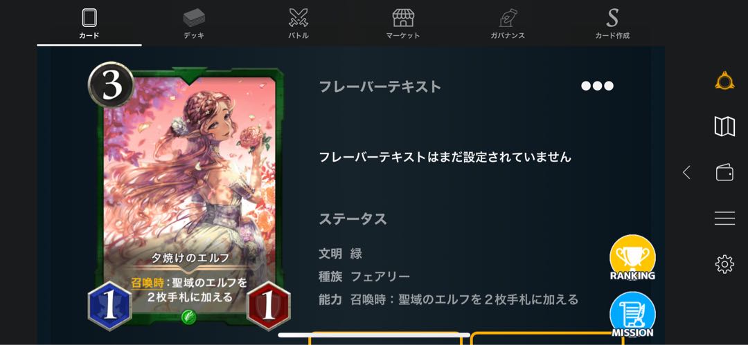 夕焼けのエルフ　2枚