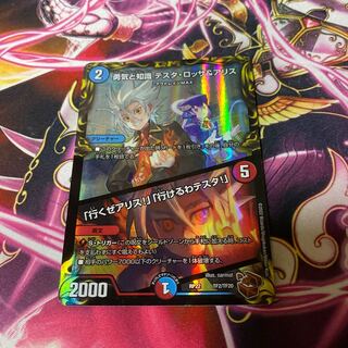 Courage and Knowledge Testa Rossa & A Squirrel｜"Let's go, A Squirrel!" "I can go, Testa! (20th Bronze Treasure)