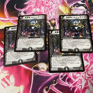 4 pieces of Bianca Fegius, Emperor of the Dead