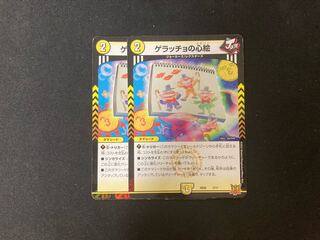 Geracchio's heart painting 2 pieces