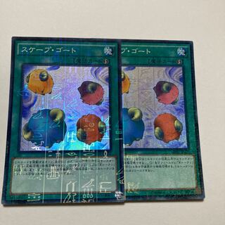 Scapegoat Millennium Super Rare JP022