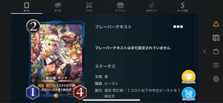 Zanna, Princess of the Beast 2 pieces