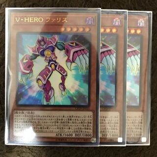 V HERO ファリス 3枚
