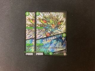 Violent Life: Balaghiara｜Gaia's Awakening 2 pieces