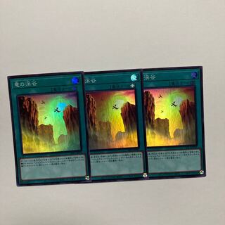 竜の渓谷 スーパーレア JP308