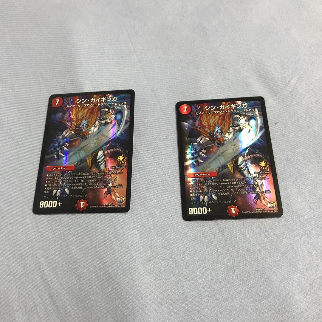 Shin Gai Ginga P66/Y15