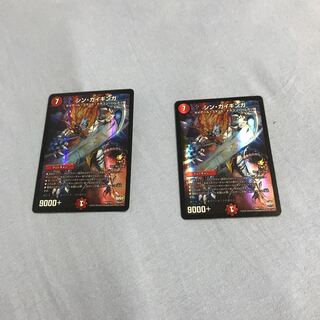 Shin Gai Ginga P66/Y15