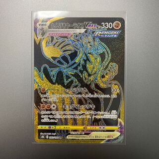 Rengeki Uraos VMAX UR