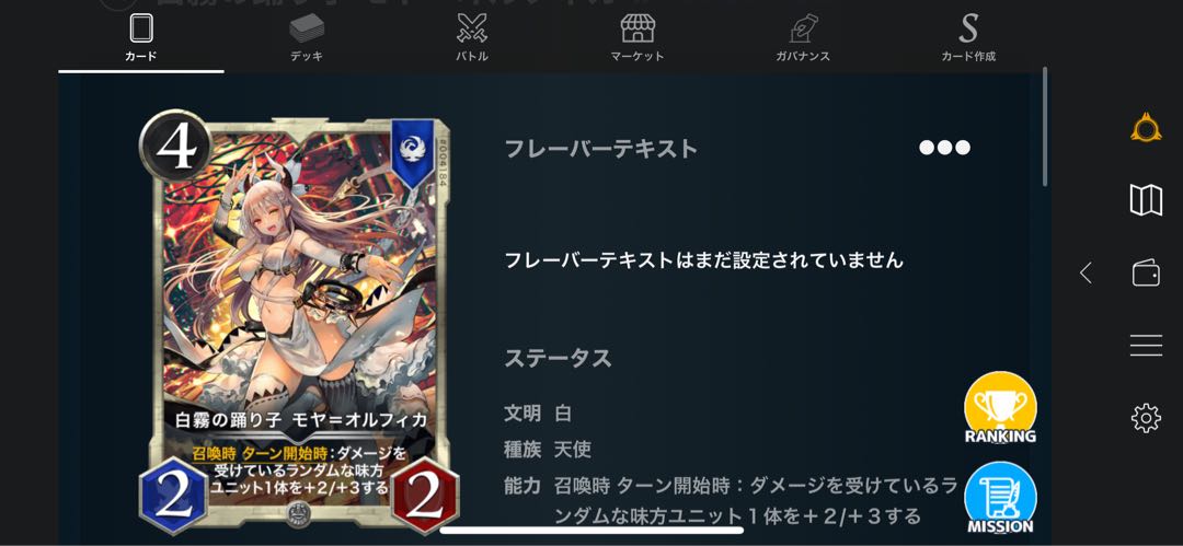 Moya-Olfika, Dancer of the White Mist 2 pieces