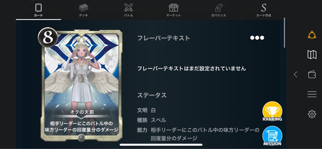 Divine Retribution in Ok.