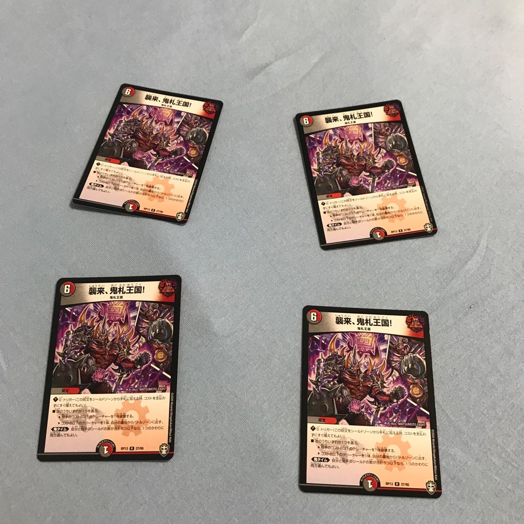 Attack, Onifuda Kingdom!