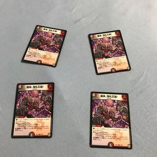 Attack, Onifuda Kingdom!