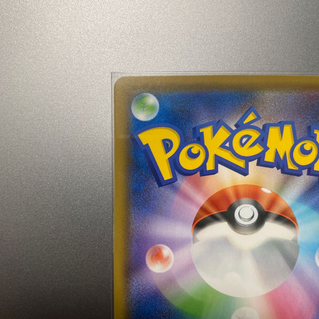 ボールガイ SR ①