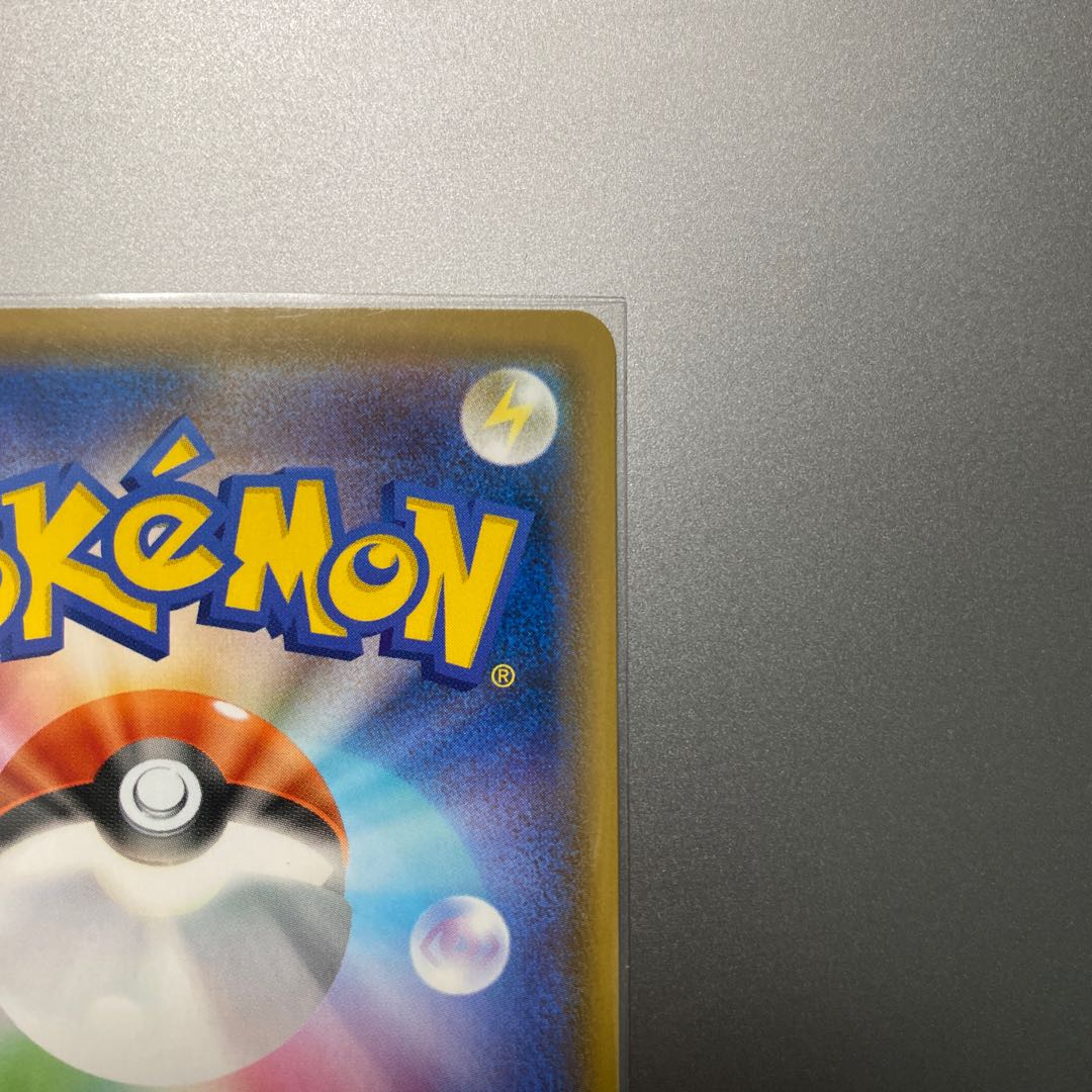 ボールガイ SR ①