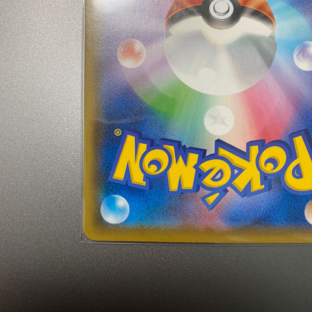 ボールガイ SR ①