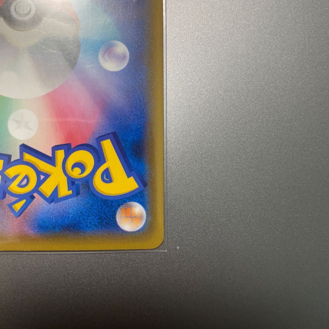 ボールガイ SR ①