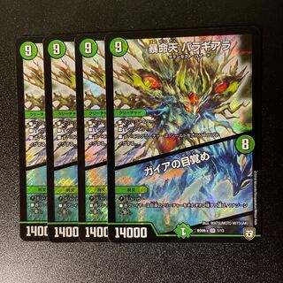 Violent Life Heaven Baragiala｜Gaia's Awakening SR 1/13 4 pieces