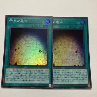 千年の啓示 スーパーレア JP006