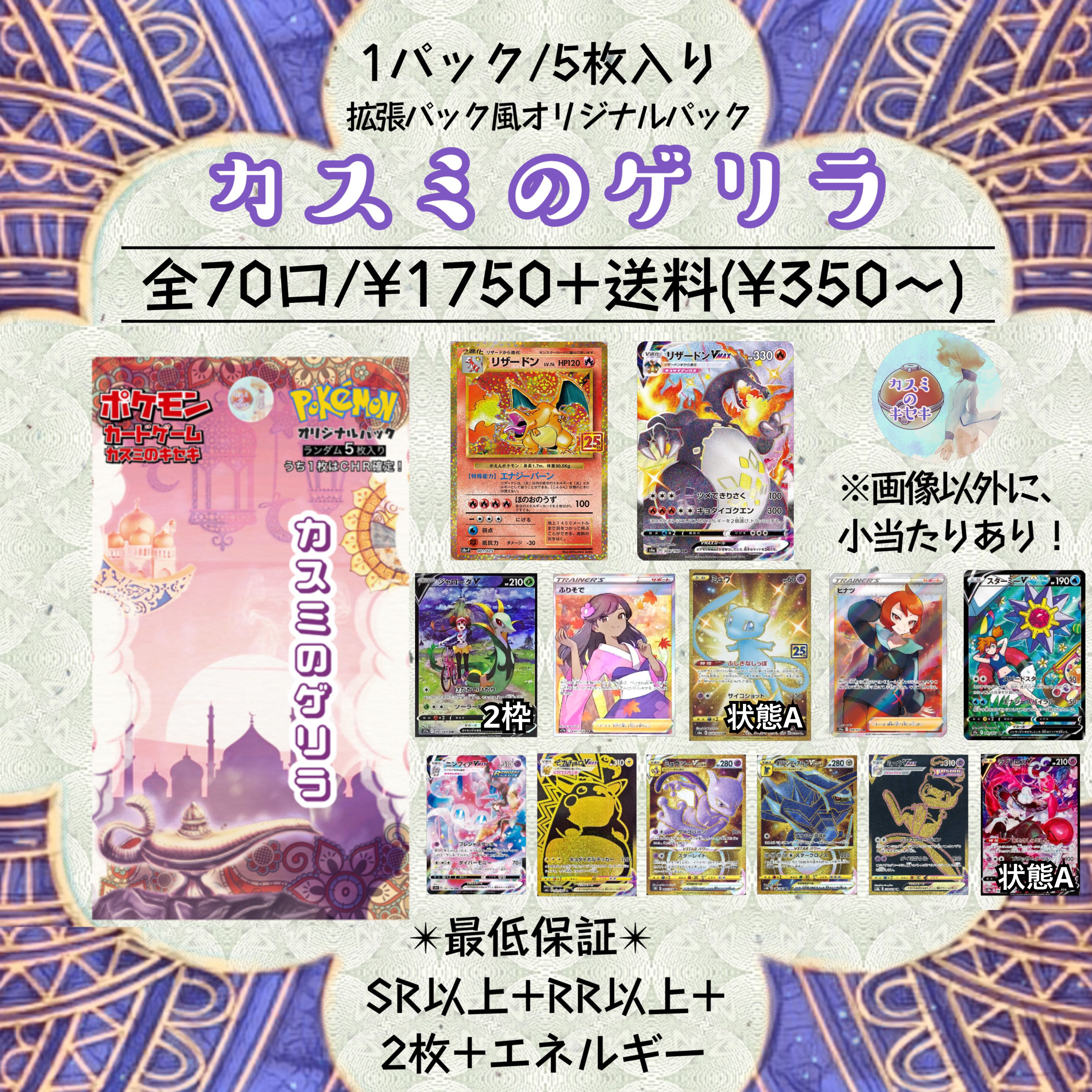 あお様専用　拡張パック風ゲリラ