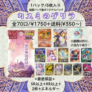 あお様専用　拡張パック風ゲリラ