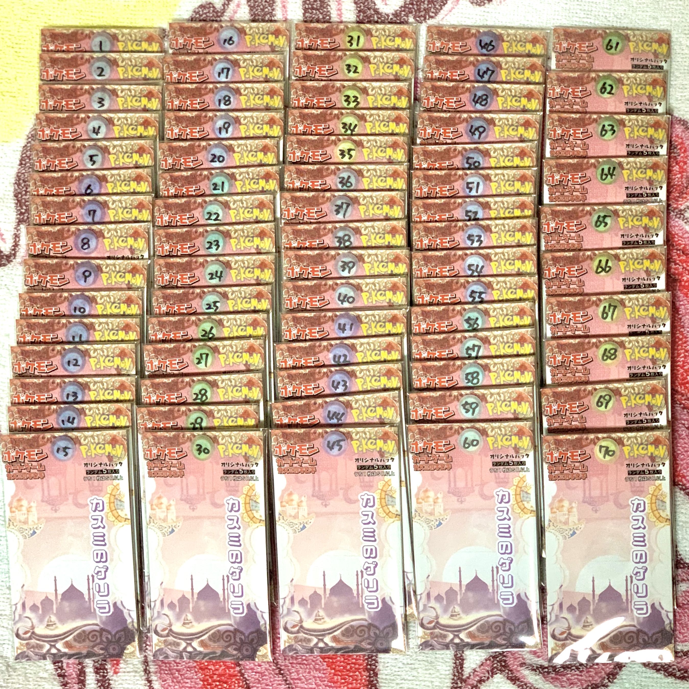 あお様専用　拡張パック風ゲリラ