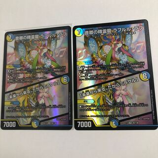 Rafleur Love, the Spirit Dragon of the Sound Lord｜"Coming from the Future, So Miracle" SR 20/138