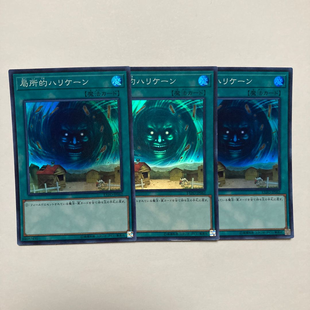 Hey, Trunade! Super Rare JP062