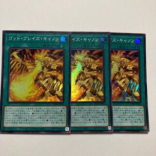 ゴッド・ブレイズ・キャノン スーパーレア JP005