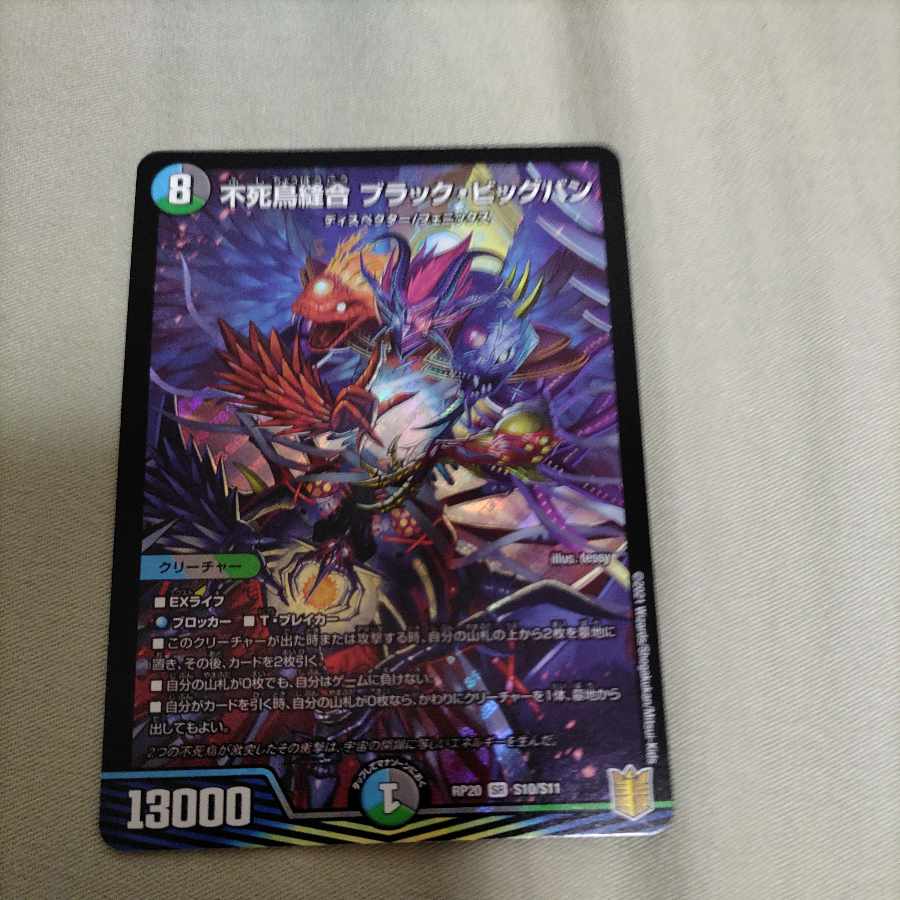 Phoenix Stitch Together Black Big Bang SR S10/S11