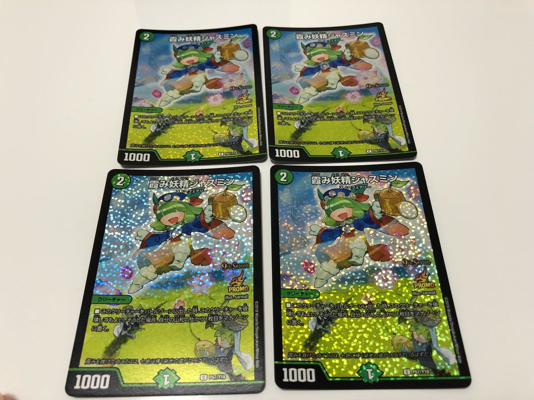 Until 9/21 Hazy Fairy Jasmine