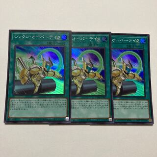 Synchro Overtake Super Rare JP067