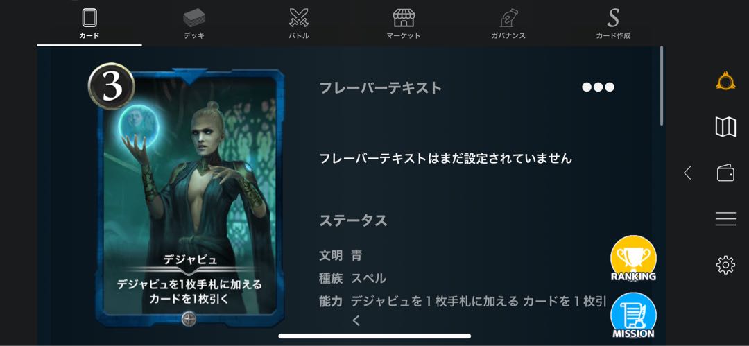 feeling of having seen or experienced something at least once before