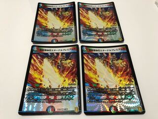 Forbidden Dragon Secret Eternal Premiums