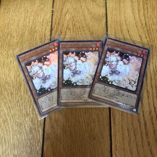 灰流うらら ウルトラレア 3枚セット